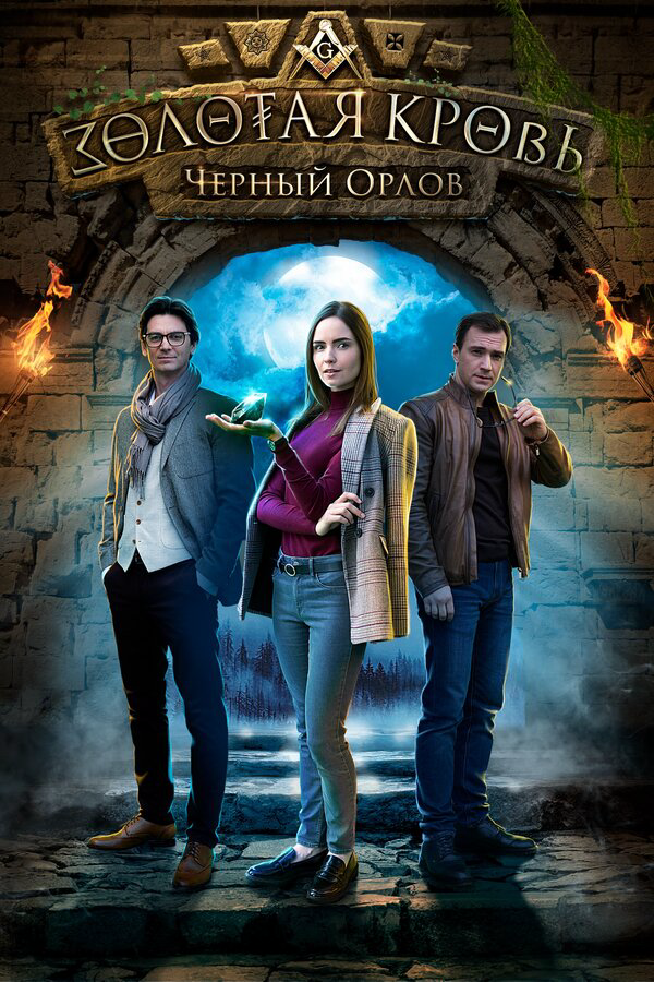 Постер фильма